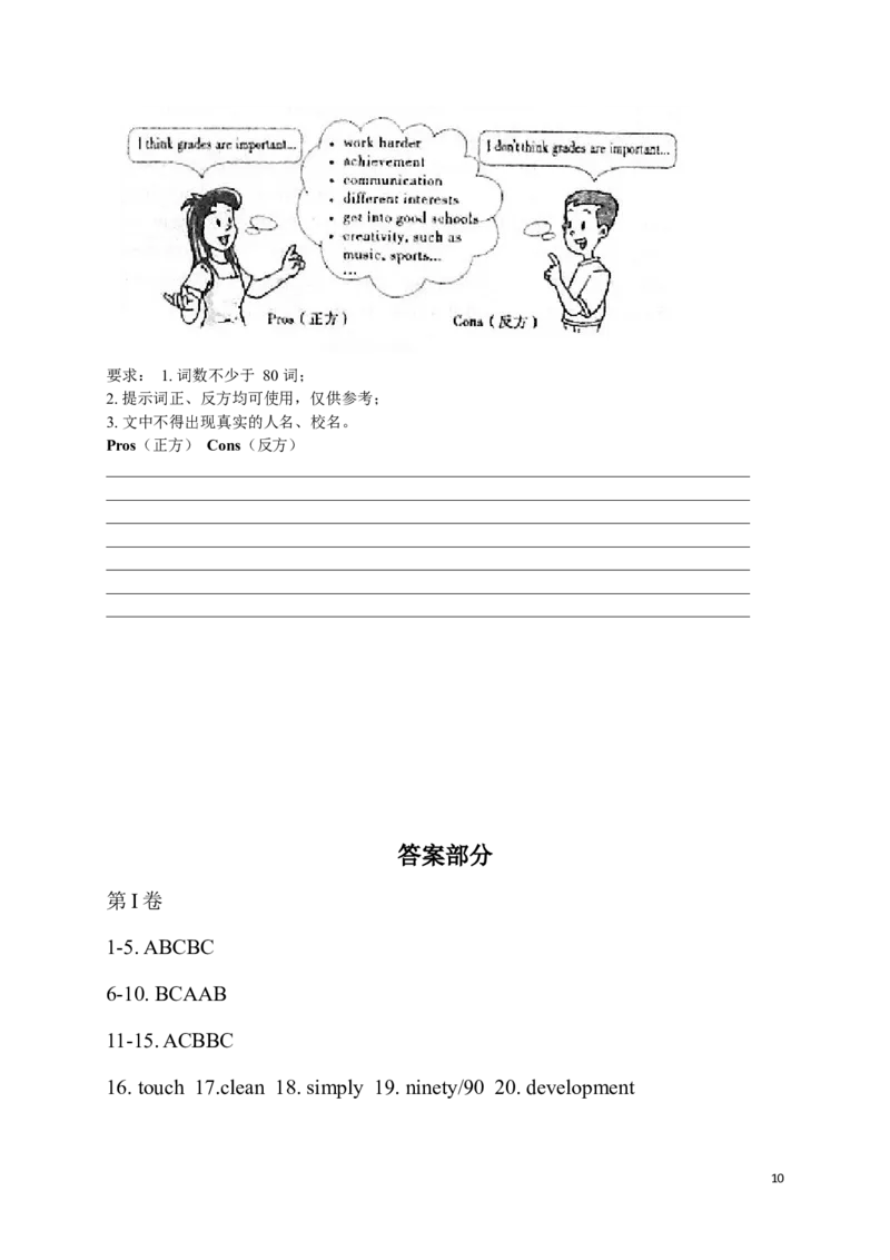 2017年山西省中考英语真题及答案_中考真题_3.英语中考真题2015-2024年_地区卷_山西中考英语2008---2022年（山西省统一试卷）