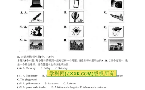 2017年山西省中考英语真题及答案_中考真题_3.英语中考真题2015-2024年_地区卷_山西中考英语2008---2022年（山西省统一试卷）