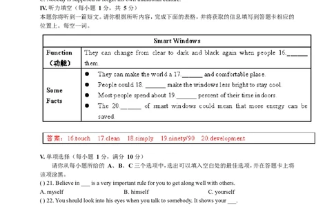 2017年山西省中考英语真题及答案_中考真题_3.英语中考真题2015-2024年_地区卷_山西中考英语2008---2022年（山西省统一试卷）