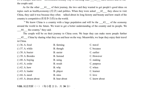 2017年山西省中考英语真题及答案_中考真题_3.英语中考真题2015-2024年_地区卷_山西中考英语2008---2022年（山西省统一试卷）