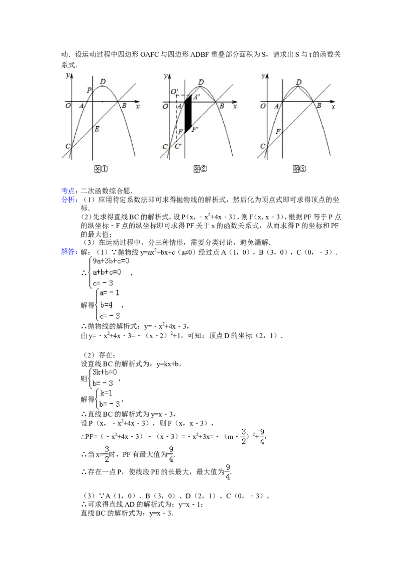 2014年辽宁省营口市中考数学试卷（解析）_中考真题_2.数学中考真题2015-2024年_地区卷_辽宁省_辽宁数学_辽宁数学_营口数学11-22