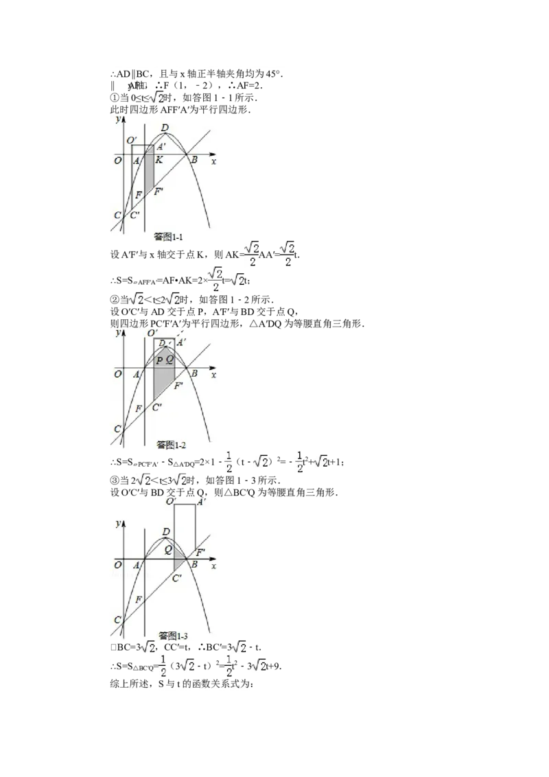 2014年辽宁省营口市中考数学试卷（解析）_中考真题_2.数学中考真题2015-2024年_地区卷_辽宁省_辽宁数学_辽宁数学_营口数学11-22