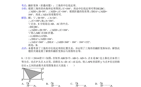 2014年辽宁省营口市中考数学试卷（解析）_中考真题_2.数学中考真题2015-2024年_地区卷_辽宁省_辽宁数学_辽宁数学_营口数学11-22