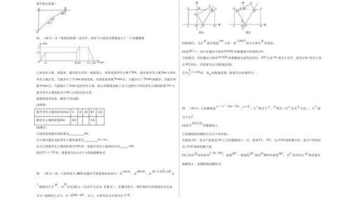 数学（考试版A3）_2数学总复习_赠送：2024中考模拟题数学_押题预测_2024年中考押题预测卷02（天津卷）-数学（含考试版、全解全析、参考答案、答题卡）