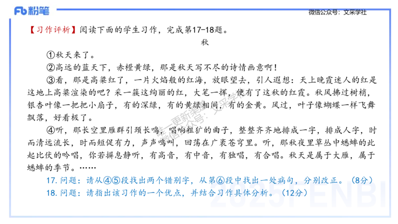25上教资系统班考情介绍&mdash;乐多_4-教培资料-26年最新资料-同步更新_初中高中教资_03科三专项（进去保存报考的学科即可）_01科目三FB网课、三色速记手册、知识点导图等推荐