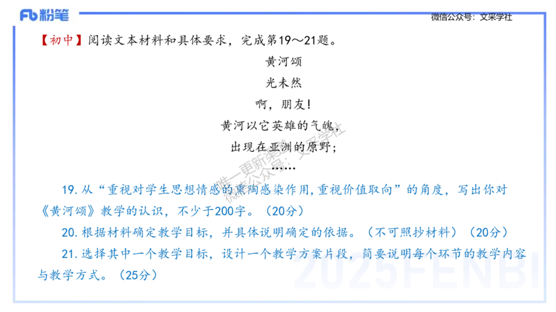 25上教资系统班考情介绍&mdash;乐多_4-教培资料-26年最新资料-同步更新_初中高中教资_03科三专项（进去保存报考的学科即可）_01科目三FB网课、三色速记手册、知识点导图等推荐
