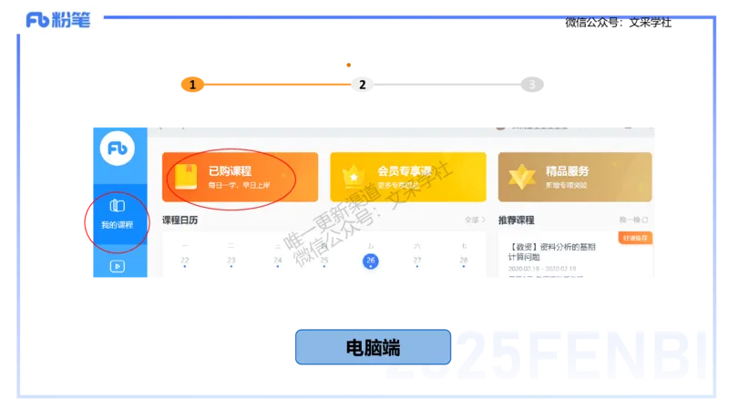 25上教资系统班考情介绍&mdash;乐多_4-教培资料-26年最新资料-同步更新_初中高中教资_03科三专项（进去保存报考的学科即可）_01科目三FB网课、三色速记手册、知识点导图等推荐