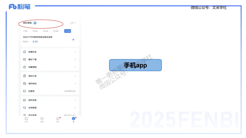 25上教资系统班考情介绍&mdash;乐多_4-教培资料-26年最新资料-同步更新_初中高中教资_03科三专项（进去保存报考的学科即可）_01科目三FB网课、三色速记手册、知识点导图等推荐