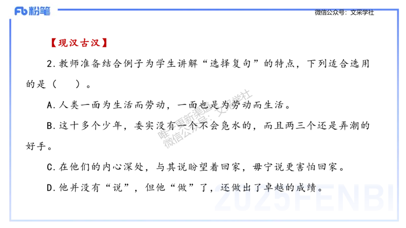 25上教资系统班考情介绍&mdash;乐多_4-教培资料-26年最新资料-同步更新_初中高中教资_03科三专项（进去保存报考的学科即可）_01科目三FB网课、三色速记手册、知识点导图等推荐