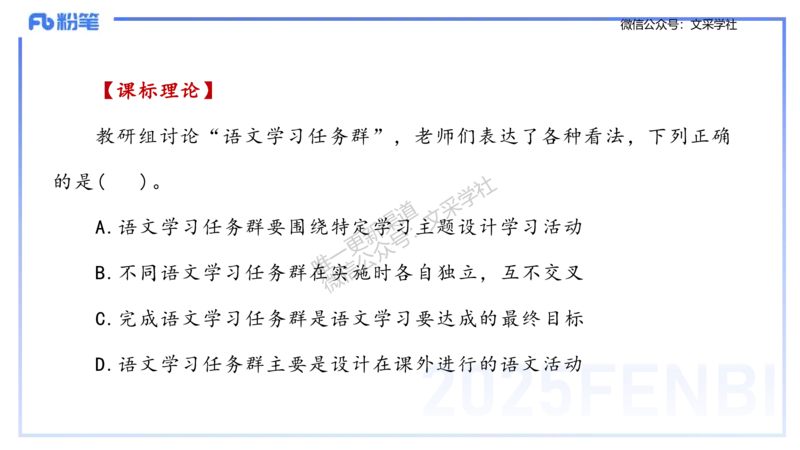 25上教资系统班考情介绍&mdash;乐多_4-教培资料-26年最新资料-同步更新_初中高中教资_03科三专项（进去保存报考的学科即可）_01科目三FB网课、三色速记手册、知识点导图等推荐