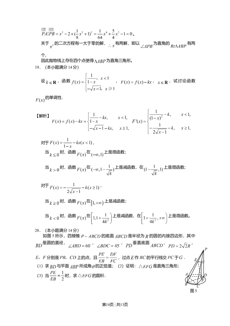 2008年高考数学试卷（文）（广东）（解析卷）_1.高考2025全国各省真题+答案_01.2008-2024全国高考真题（按省份分类）_4.广东_2008-2024&middot;（广东）数学高考真题
