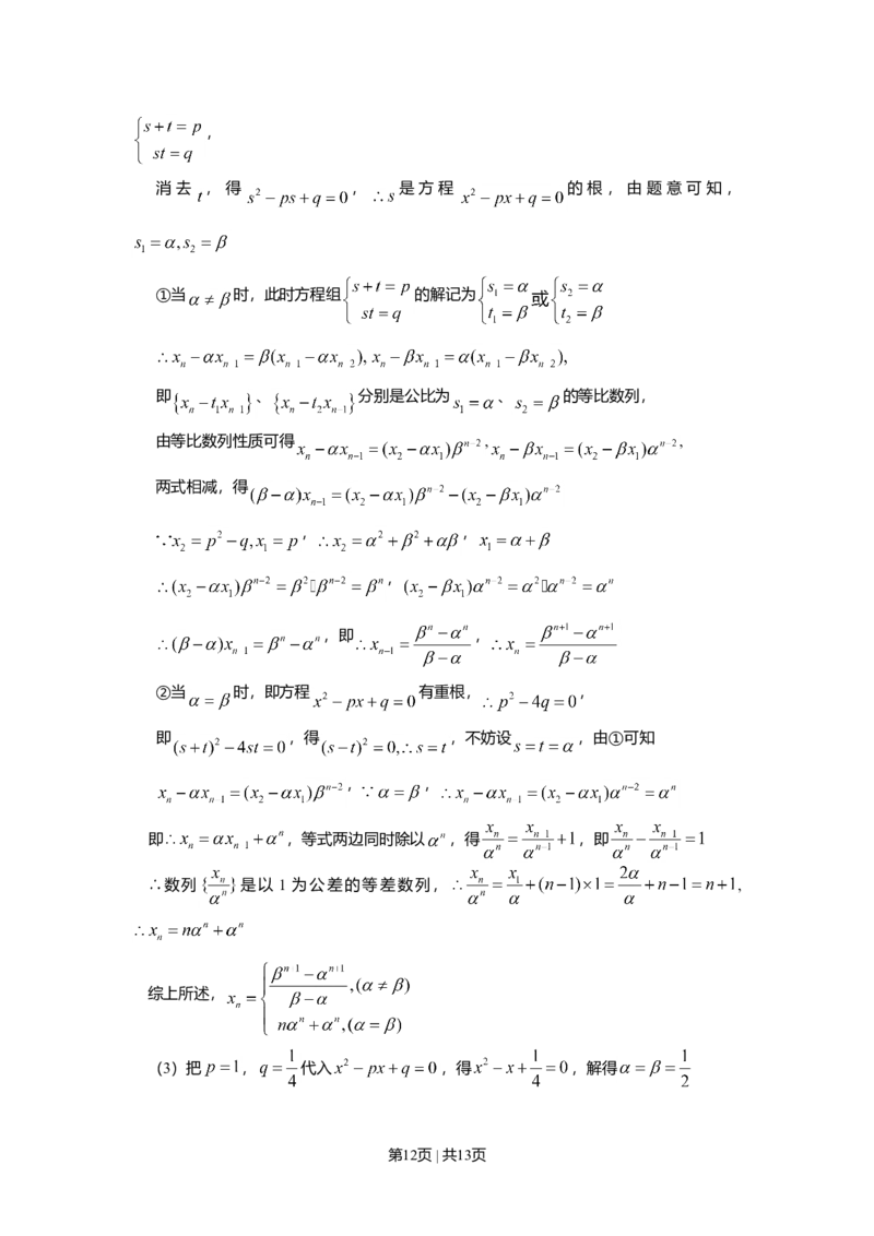 2008年高考数学试卷（文）（广东）（解析卷）_1.高考2025全国各省真题+答案_01.2008-2024全国高考真题（按省份分类）_4.广东_2008-2024&middot;（广东）数学高考真题