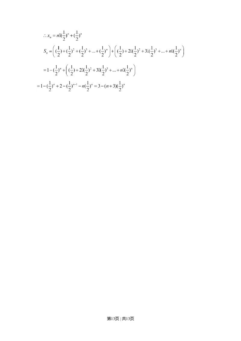 2008年高考数学试卷（文）（广东）（解析卷）_1.高考2025全国各省真题+答案_01.2008-2024全国高考真题（按省份分类）_4.广东_2008-2024&middot;（广东）数学高考真题