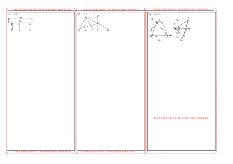 数学（答题卡）A3_2数学总复习_赠送：2024中考模拟题数学_三模（42套）_数学（湖北武汉卷）