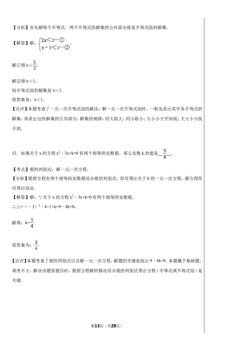 2016年上海市中考数学试卷及答案_中考真题_2.数学中考真题2015-2024年_地区卷_上海中考数学08-22