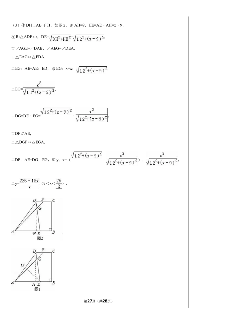 2016年上海市中考数学试卷及答案_中考真题_2.数学中考真题2015-2024年_地区卷_上海中考数学08-22
