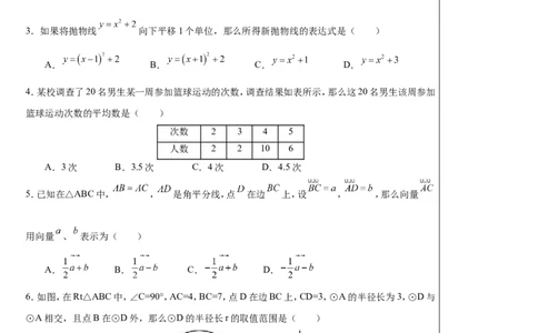 2016年上海市中考数学试卷及答案_中考真题_2.数学中考真题2015-2024年_地区卷_上海中考数学08-22