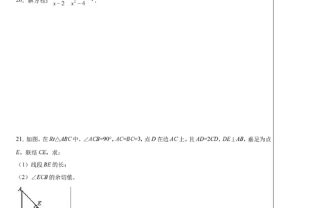 2016年上海市中考数学试卷及答案_中考真题_2.数学中考真题2015-2024年_地区卷_上海中考数学08-22