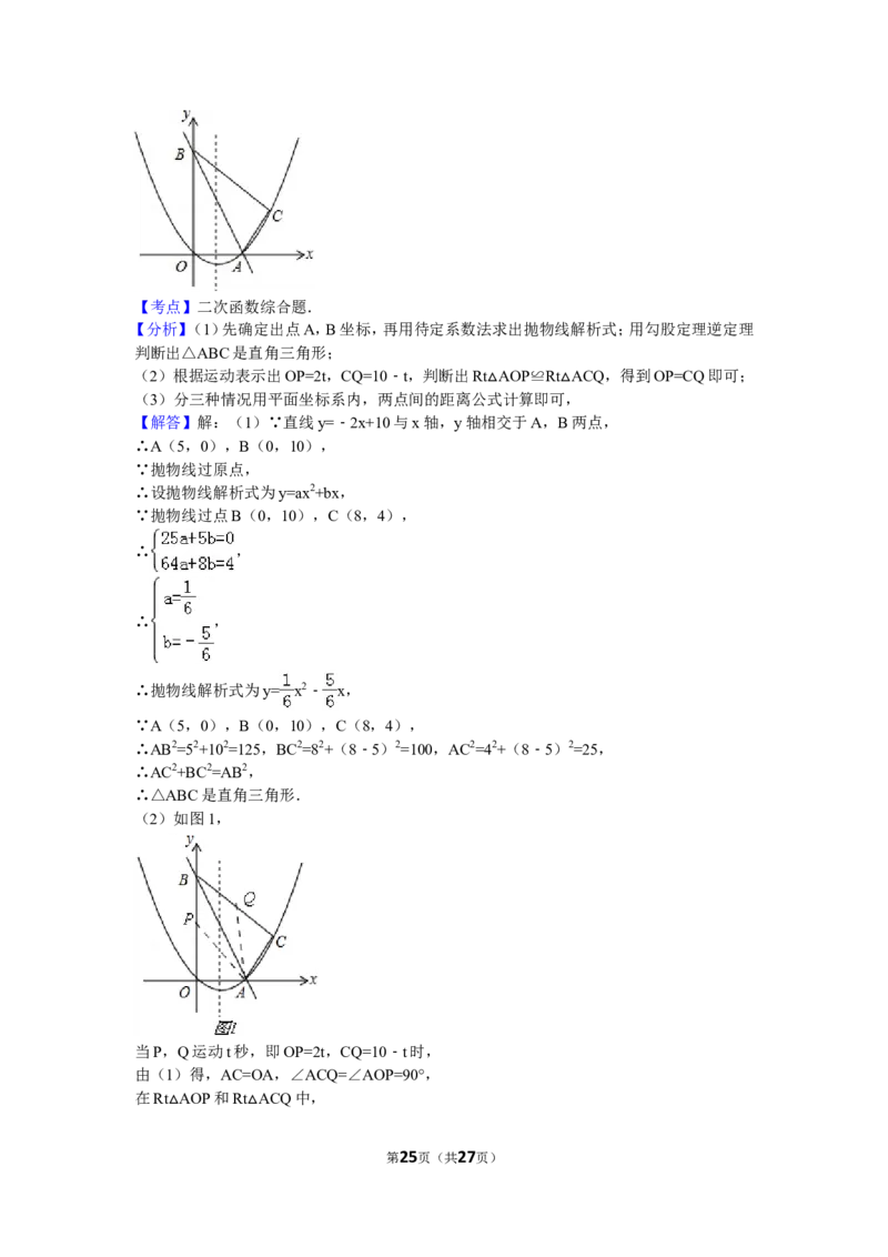 2016年山东省临沂市中考数学试卷（含解析版）_中考真题_2.数学中考真题2015-2024年_2016年全国中考数学160份