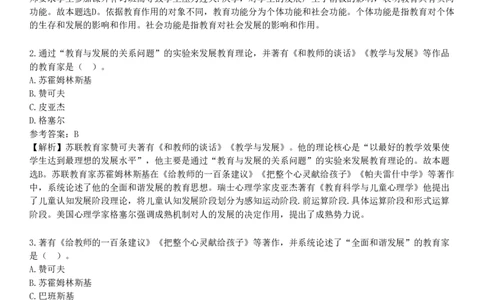 2025年教师资格《中学教育知识与能力》预测试卷一_4-教培资料-26年最新资料-同步更新_初中高中教资_2025下中学教资笔试_05科一科二题库类_25中学教育知识与能力_预测试卷