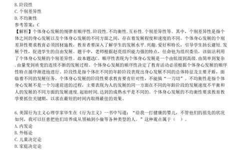 2025年教师资格《中学教育知识与能力》预测试卷一_4-教培资料-26年最新资料-同步更新_初中高中教资_2025下中学教资笔试_05科一科二题库类_25中学教育知识与能力_预测试卷