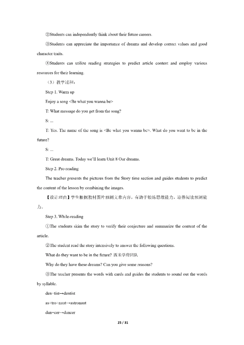 24下小学科二真题+解析_4-教培资料-26年最新资料-同步更新_小学教资_0325上急救班卢姨（小学科一科二）_25上小学科二急救班_02科二课件（更新）