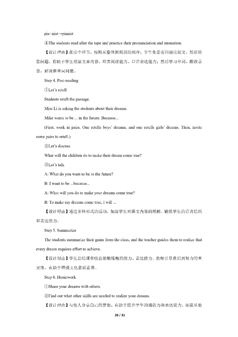 24下小学科二真题+解析_4-教培资料-26年最新资料-同步更新_小学教资_0325上急救班卢姨（小学科一科二）_25上小学科二急救班_02科二课件（更新）