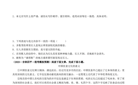 ❤阶段检测03实用类文本阅读（统编版全国通用）（原卷版）_120中考语文全套复习_中考语文复习总复习_一轮复习资料_完2024年中考语文一轮复习讲义练习（全国通用）