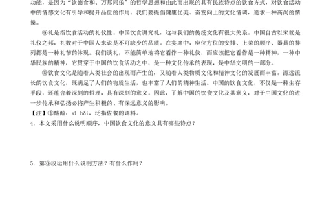 ❤阶段检测03实用类文本阅读（统编版全国通用）（原卷版）_120中考语文全套复习_中考语文复习总复习_一轮复习资料_完2024年中考语文一轮复习讲义练习（全国通用）