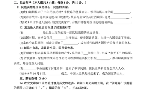 2016年安徽省历史中考试题及答案_中考真题_6.历史中考真题2015-2024年_地区卷_安徽历史08-21