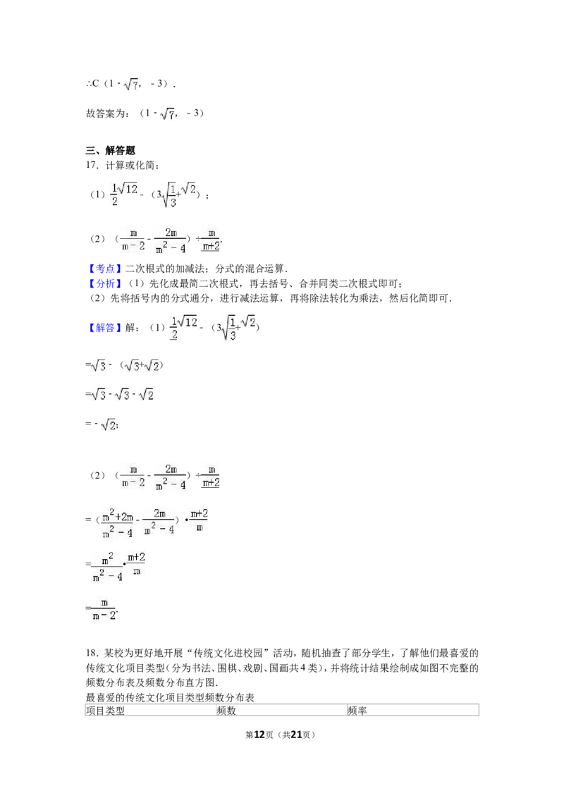 2016年江苏省泰州市中考数学试题及答案_中考真题_2.数学中考真题2015-2024年_地区卷_江苏省_泰州中考数学08-22