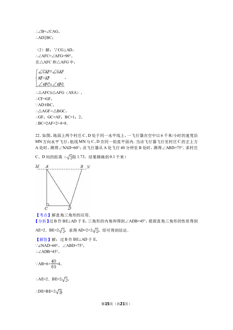 2016年江苏省泰州市中考数学试题及答案_中考真题_2.数学中考真题2015-2024年_地区卷_江苏省_泰州中考数学08-22