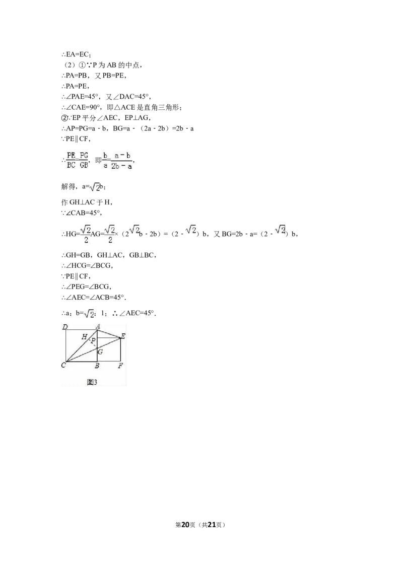 2016年江苏省泰州市中考数学试题及答案_中考真题_2.数学中考真题2015-2024年_地区卷_江苏省_泰州中考数学08-22