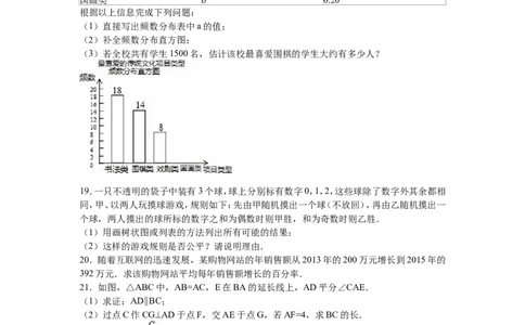 2016年江苏省泰州市中考数学试题及答案_中考真题_2.数学中考真题2015-2024年_地区卷_江苏省_泰州中考数学08-22