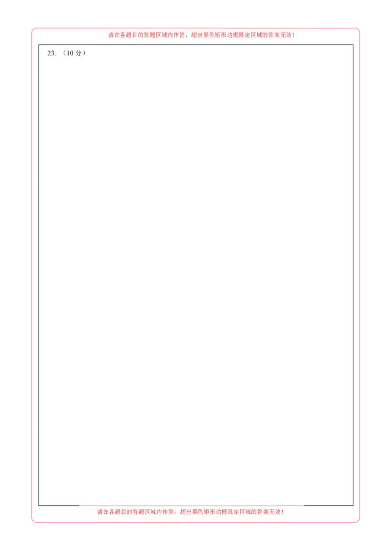 数学（盐城卷）（答题卡）_2数学总复习_赠送：2024中考模拟题数学_一模_数学（盐城卷）-2024年中考第一次模拟考试