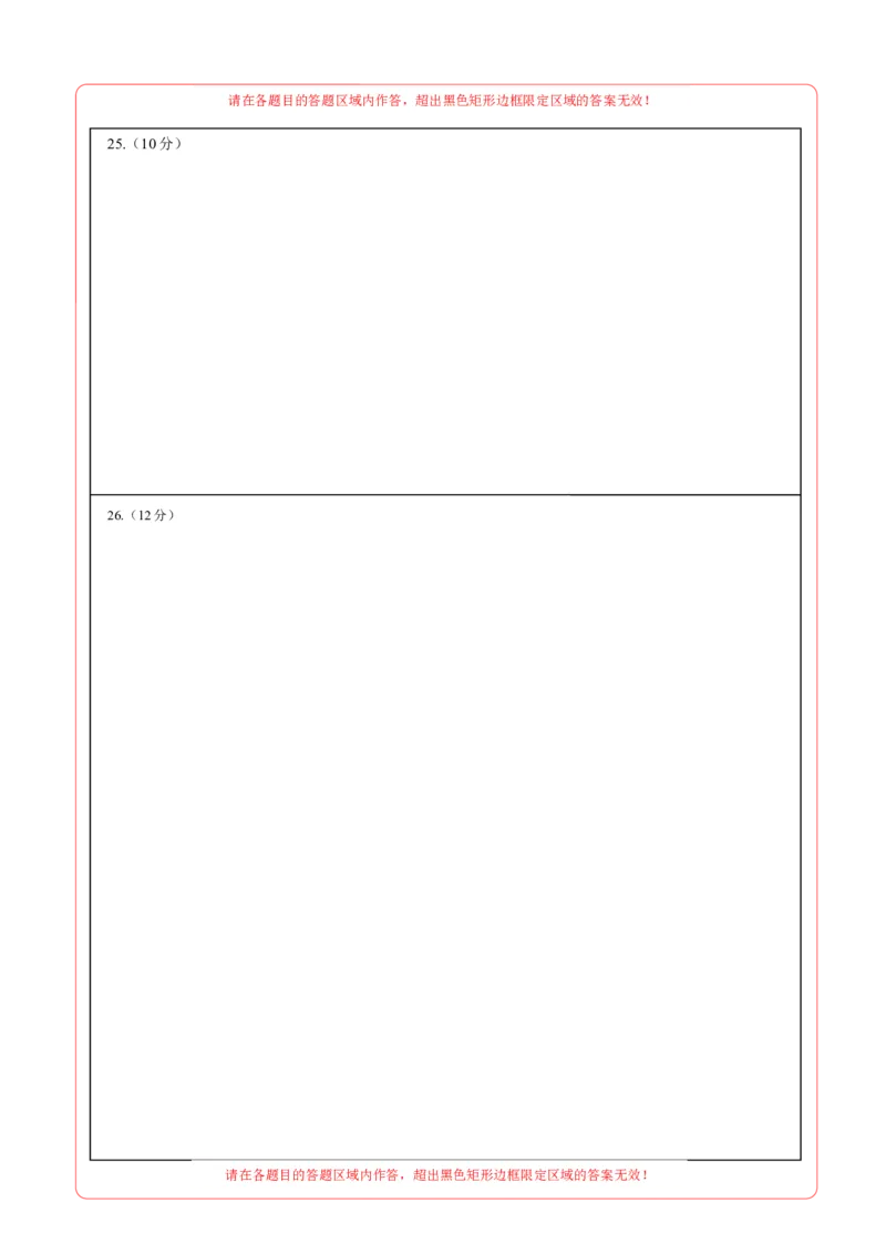 数学（盐城卷）（答题卡）_2数学总复习_赠送：2024中考模拟题数学_一模_数学（盐城卷）-2024年中考第一次模拟考试