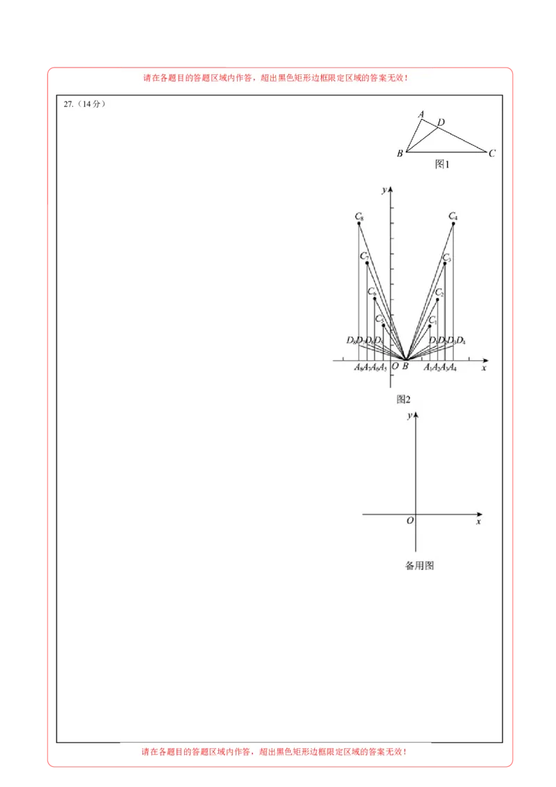 数学（盐城卷）（答题卡）_2数学总复习_赠送：2024中考模拟题数学_一模_数学（盐城卷）-2024年中考第一次模拟考试