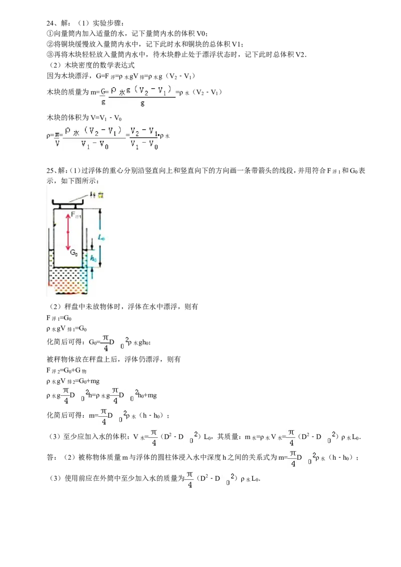 2014年天津市中考物理试题及答案_中考真题_4.物理中考真题2015-2024年_地区卷_天津中考物理2008--2022年