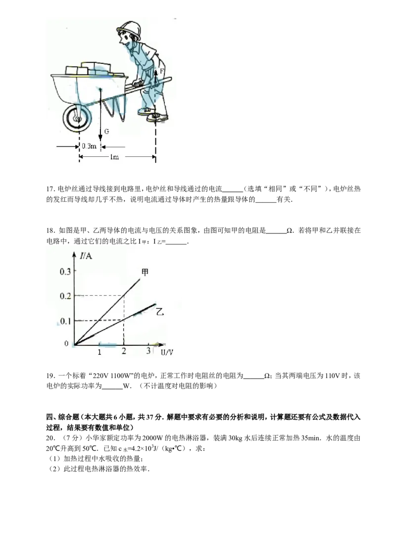 2014年天津市中考物理试题及答案_中考真题_4.物理中考真题2015-2024年_地区卷_天津中考物理2008--2022年