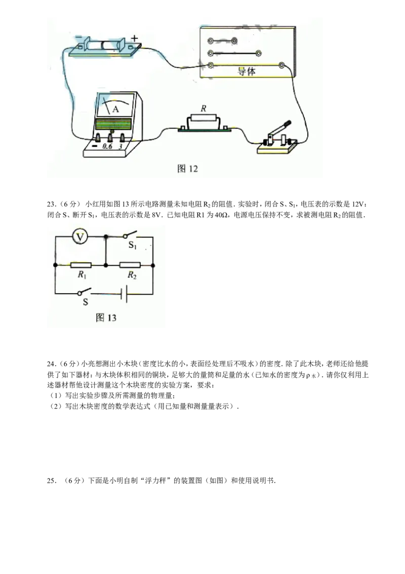 2014年天津市中考物理试题及答案_中考真题_4.物理中考真题2015-2024年_地区卷_天津中考物理2008--2022年
