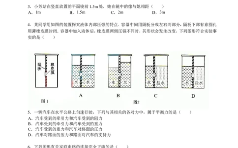 2014年天津市中考物理试题及答案_中考真题_4.物理中考真题2015-2024年_地区卷_天津中考物理2008--2022年