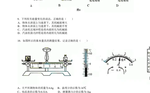 2014年天津市中考物理试题及答案_中考真题_4.物理中考真题2015-2024年_地区卷_天津中考物理2008--2022年