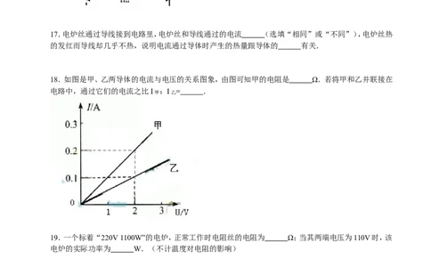 2014年天津市中考物理试题及答案_中考真题_4.物理中考真题2015-2024年_地区卷_天津中考物理2008--2022年