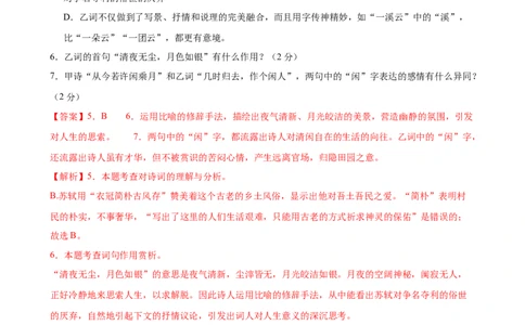 ❤古诗文阅读（测试）（全国通用）（解析版）_120中考语文全套复习_中考语文复习总复习_一轮复习资料_完2024年中考语文一轮复习课件+讲义+练习（全国通用）_教师版（含答案解析）