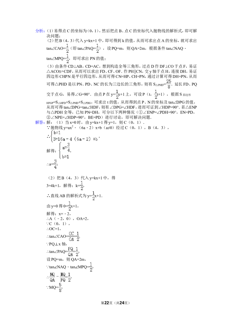 2015年哈尔滨市中考数学试题及答案_中考真题_2.数学中考真题2015-2024年_地区卷_黑龙江_哈尔滨中考数学08-21
