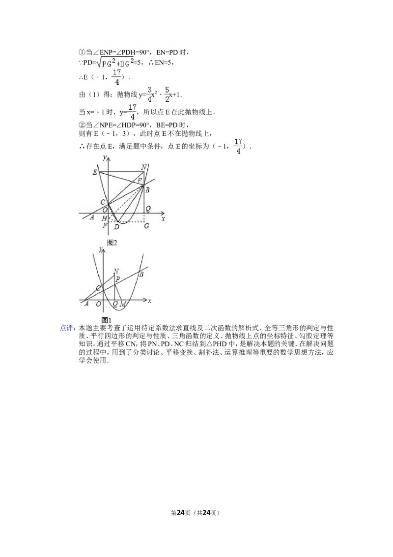 2015年哈尔滨市中考数学试题及答案_中考真题_2.数学中考真题2015-2024年_地区卷_黑龙江_哈尔滨中考数学08-21
