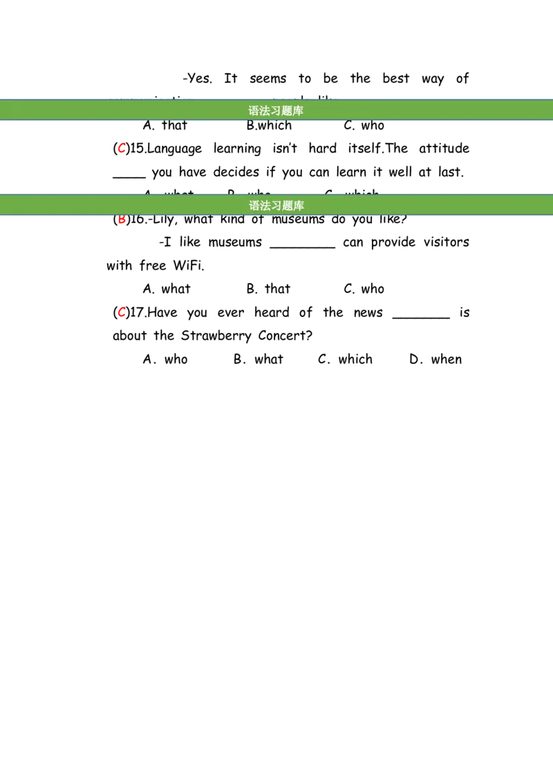 No.87定语从句练习题①答案解析_初中英语语法_最全初中英语语法习题_No.87定语从句练习题①