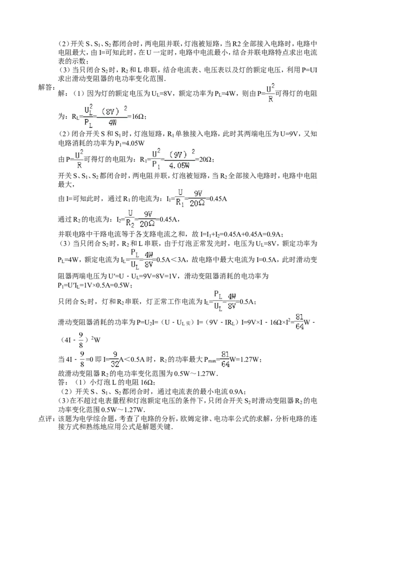 2015年重庆市中考物理试题及答案(A卷)_中考真题_4.物理中考真题2015-2024年_地区卷_重庆中考物理08-22