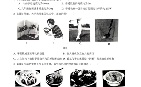 2015年重庆市中考物理试题及答案(A卷)_中考真题_4.物理中考真题2015-2024年_地区卷_重庆中考物理08-22