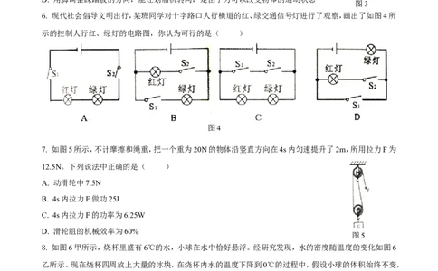 2015年重庆市中考物理试题及答案(A卷)_中考真题_4.物理中考真题2015-2024年_地区卷_重庆中考物理08-22